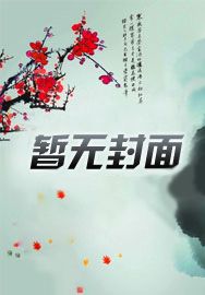 穿越古代创业